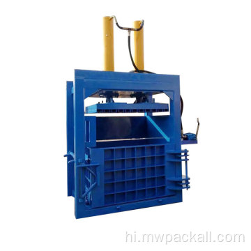 बालिंग मशीन लोकप्रिय हाइड्रोलिक कॉटन बेल प्रेस मशीन